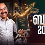 kerala budget 2026