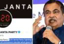 വിദ്യാർത്ഥി സമരം കനത്ത തിരിച്ചടിയായി; CJP പ്രക്ഷോഭം വിജയം കണ്ടതിന് പിന്നാലെ കേന്ദ്രത്തിനെതിരെ അടുത്ത സമരപ്രഖ്യാപനം