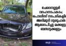 പൊലീസ് നടപടികളിൽ അടിമുടി ദുരൂഹത ആരോപിച്ചു മക്കളും ബന്ധുക്കളും