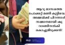അമ്മയ്ക്ക് പിറന്നാൾ സമ്മാനം വാങ്ങാൻ ആറു മാസത്തെ പോക്കറ്റ് മണി കൂട്ടി വെച്ച് പതിനൊന്നുകാരൻ; ഹൃദയം തൊട്ട് സോഷ്യൽ മീഡിയ